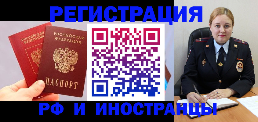 регистрация в Энгельсе