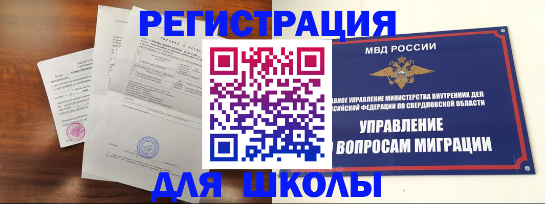 прописка поиск в Энгельсе