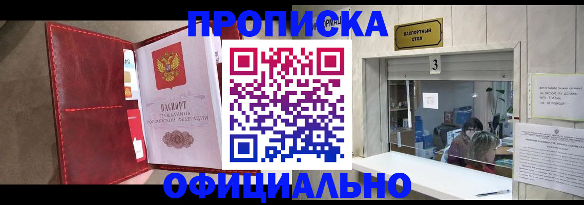 временная регистрация поиск в Энгельсе