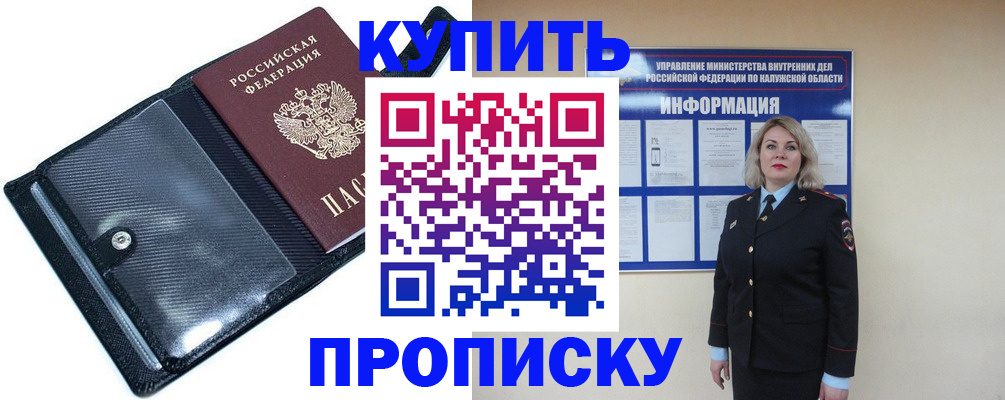 временная регистрация в Энгельсе