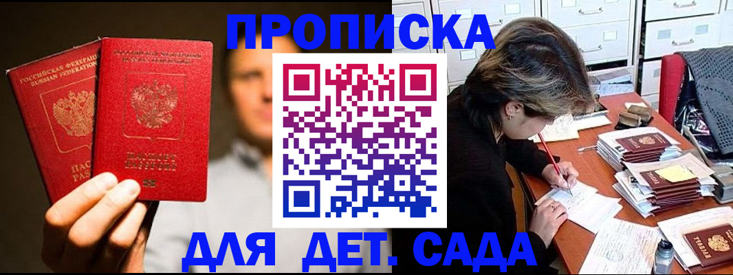 временная регистрация 2025 в Энгельсе