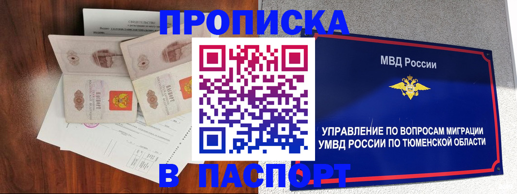 временная регистрация законно в Энгельсе